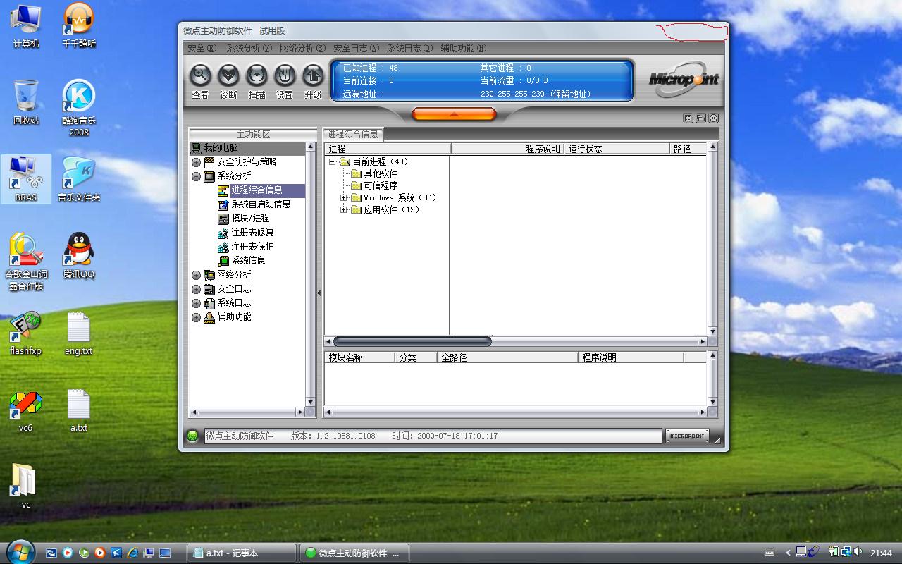 微软手机杀毒软件_微软杀毒软件官方下载_微